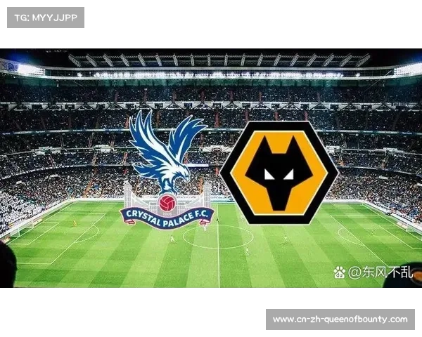 狼队0-2水晶宫，爱德华兹首秀难改垫底命运